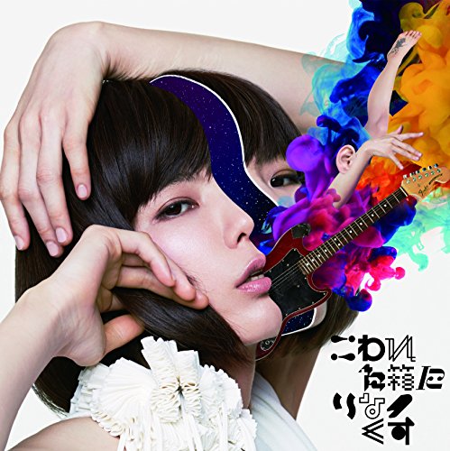 こわれた箱にりなっくす(初回限定盤) | 後藤まりこ | オリコンニュース